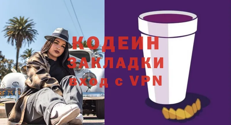 закладки  Барабинск  OMG tor  Codein напиток Lean (лин) 